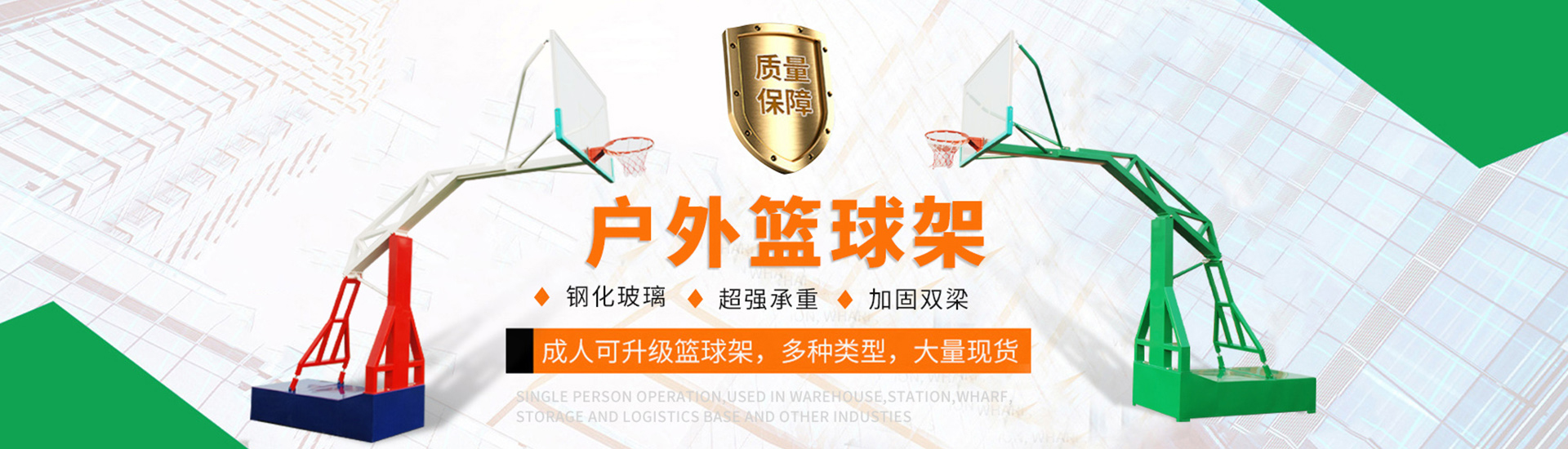 盟特運動器材